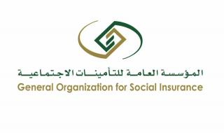 المؤسسة العامة للتأمينات تحدد حالات وقف راتب الأب المتوفى للأنثى - موقع الخليج الان