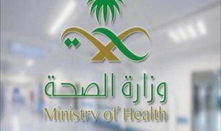 التسجيل في خدمة مديري السعودية erp.moh.gov.sa برابط مباشــر - موقع الخليج الان