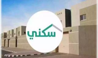 للعسكريين | شروط الحصول على الدعم السكني في المملكة العربية السعودية - موقع الخليج الان