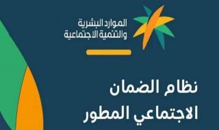 معاش الضمان الاجتماعي... الشروط والخطوات - موقع الخليج الان