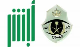 في 5 خطوات... طريقة حجز موعد الفحص الدوري - أبشر حجز موعد - موقع الخليج الان