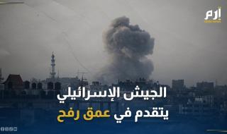 الجيش الإسرائيلي يتقدم في عمق رفح و"يتمدد" بمحور فيلادلفيا (فيديو)