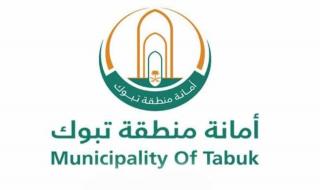 عبر منصة بلدي.. أمانة تبوك تطلق خدمة تصريح اللوحات الإعلانية المؤقتة بالشروط التالية.. - موقع الخليج الان