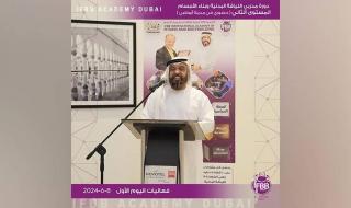 أبوظبي تشهد عودة تنظيم دورات أكاديمية IFBB الدولية للأجسام