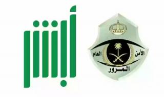 طباعة استمارة السيارة من أبشر.. الخطوات والشروط - موقع الخليج الان