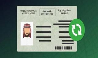 الآن قليل وإذا خالفت تدفع الكثير! رسوم تجديد رخصة القيادة - موقع الخليج الان