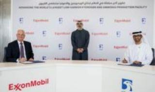 “أدنوك” و”إكسون موبيل” تتعاونان لإنشاء أكبر منشأة عالمية لإنتاج الهيدروجين - موقع الخليج الان
