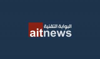 رسميّاً: البوابة التقنية شريكاً إعلامياً رسمياً لمعرض جيتكس جلوبال 2024 - موقع الخليج الان