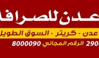 كهرباء أبين تناشد مجلس القيادة