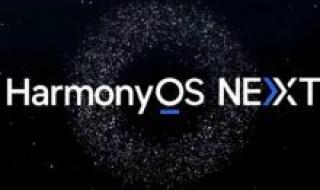 هواوي تطلق النسخة التجريبية العامة لنظام HarmonyOS NEXT - موقع الخليج الان