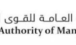 بشرى للوافدين .. القوى العاملة الكويتية إعادة تفعيل سمات دخول العمل للعقود الحكومية بداء من هذا الموعد