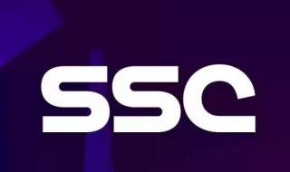 لعشاق الرياضة... تردد قناة SSC الرياضية السعودية الجديد 2024 علي القمر الصناعي نايل سات و عرب سات وخطوات تنزيل التردد