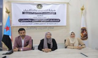 هيئة التدريب والتأهيل تختتم دورة تدريبية في التحقيق الجنائي الفني والعملي