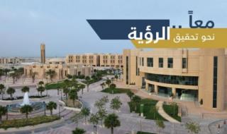 بدرجة معيد | جامعة الإمام عبد الرحمن بن فيصل تفتح أبواب رزق في 25 وظيفة أكاديمية والتفاصيل