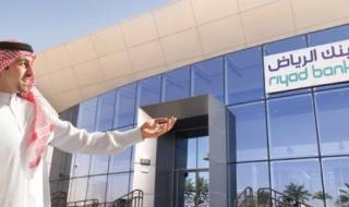 بنك الرياض يوضح شروط وخطوات فتح حساب جاري أون لاين