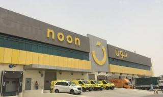وظائف شاغرة جديدة تعلن عنها شركة نون للتسوق بالسعودية لحملة البكالوريوس فما فوق