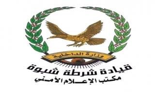 القبض على متهمين بقتل أحد المهاجرين الإثيوبيين بشبوة