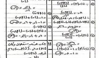 فى 10 ورقات هتقفل المادة.. مراجعة ليلة الامتحان فى مادة الإحصاء لطلاب الشعبة الأدبية - الخليج الان