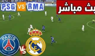 متابعة نهائي كأس العالم للأندية باريس سان جيرمان وتشيلسي الليلة ومن هو حكم اللقاء