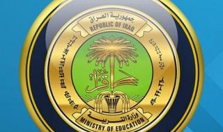 حاسبها صح .. رابط اعتراض نتائج السادس الابتدائي الدور الأول في العراق 2025 حق مضمون