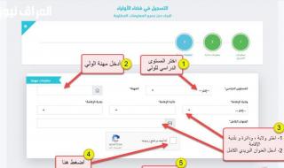 كشف الدرجات أسهل من أي وقت.. دخول فضاء أولياء التلاميذ 2025 كل حاجة قدامك