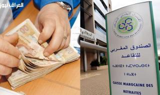 دعم مستدام..زيادة أجور المتقاعدين في الصندوق الوطني بالماروك 2025 ونسب الزيادة