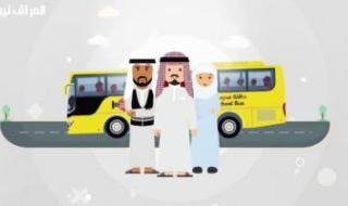بخطوات سهلة خطوات تسجيل النقل المدرسي في السعودية 2025/2026 عبر منصة نور