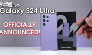 توفير فائق على هواتف سامسونج خصومات على جهاز سامسونج S24 ألترا بسعر لا يفوّت