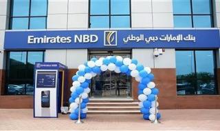 بنك الإمارات دبي الوطني يطرح شهادة إدخار ثلاثية بفوائد تصل إلي 37.50% - الخليج الان