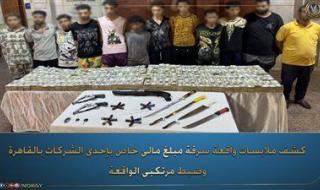 القبض على 12 شخص استولوا على مبالغ مالية من 4 عمال يعملون في شركة ذهب - الخليج الان