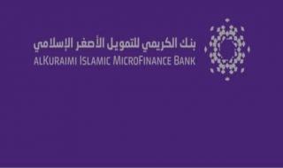 توضيح من بنك الكريمي حول توقف خدمة تطبيق الكريمي جوال ناتج عن صيانة