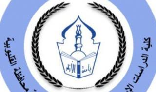 مصدر بجامعة الأزهر: فحص كنترول الدراسات الإسلامية بالخانكة للتحقق من شكاوى التلاعب بنتائج الطالبات