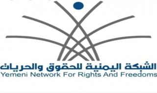 تقرير يكشف إرتكاب مليشيات الحوثي 1241 انتهاكاً خلال شهري سبتمبر واكتوبر