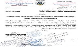 "أمين عام جمعية المعاقين بشبوة: التكافل تتجاهلنا ونعلن التصعيد على كل المستويات"