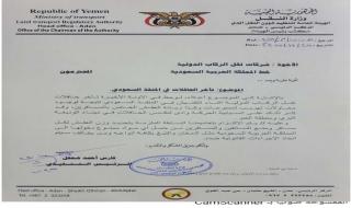 هيئة النقل البري تُصدر توجيهات مشددة لشركات نقل الركاب بسبب تأخير الحافلات في المنفذ السعودي