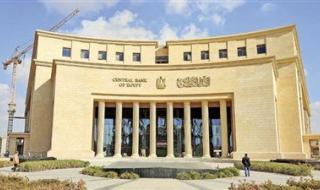 كيف تغيرت أسعار الفائدة في مصر خلال 2025 قبل اجتماع المركزي المرتقب؟ - الخليج الان