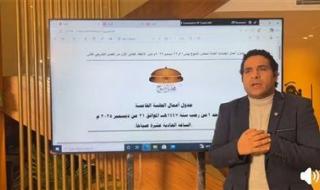 محمود فايد مدير تحرير تليجراف الخليج: انطلاقة مجلس الشيوخ ٢٠٢٥ تفتقد الرؤية الواضحة.. ونحتاج لخطة عمل تطمئن الرأي العام - الخليج الان