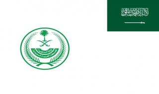 الداخلية السعودية تنفذ حُكم القتل بمواطن يمني والتشهير بأسمه وجريمته