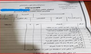 ​استبيان حوثي "مؤدلج" يستهدف معلمات المدارس ويقتحم خصوصية منازلهن