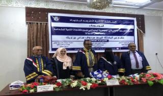 الباحثة فيروز بن بريك تنال درجة الدكتوراه
