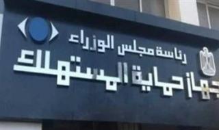 قانون حماية المستهلك يلزم موردي التشطيبات والصيانة بضمان الأعمال لمدة عام ويشدد العقوبات في حالات الغش - الخليج الان