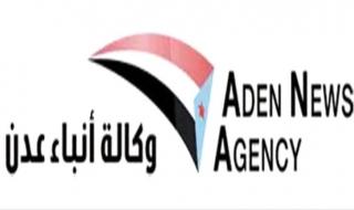 وكالة أنباء عدن تستعد للعودة