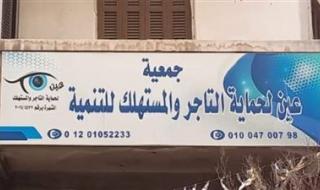 شعبة المواد الغذائية تطرح رؤية جديدة: تحويل «عين» إلى أول اتحاد أهلي رقابي لحماية التاجر والمستهلك - الخليج الان