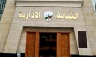 اختلس 2 مليون و200 ألف جنيه عهدته.. إحالة مسؤول تحصيل بري شبرا الخيمة للمحاكمة - الخليج الان