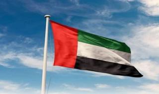 بيان هام لدولة الإمارات العربية المتحدة