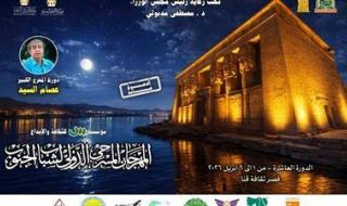 قنا تتحول إلى مسرح مفتوح.. انطلاق مهرجان شباب الجنوب في دورته العاشرة - الخليج الان