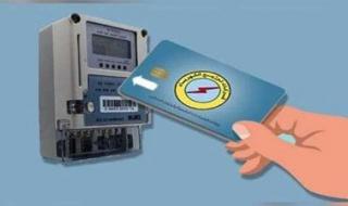 كارت الكهرباء.. أخطاء بسيطة قد ترفعك لشرائح أعلى دون انتباه - الخليج الان