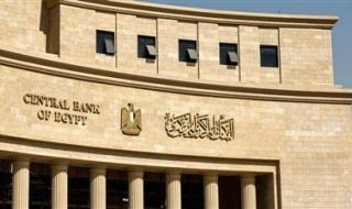 المركزي المصري يثبت أسعار الفائدة عند 19% للإيداع و20% للإقراض - الخليج الان