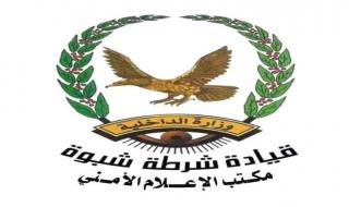 شرطة شبوة تضبط 3 مطلوبين أمنياً في قضايا جنائية ونصب واحتيال لشرطتي المهرة وحضرموت الساحل