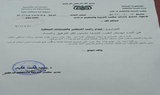 تربية عدن تعلن صرف مرتبات 9119 موظفاً عبر بنك عدن الإسلامي كدفعة أولى
